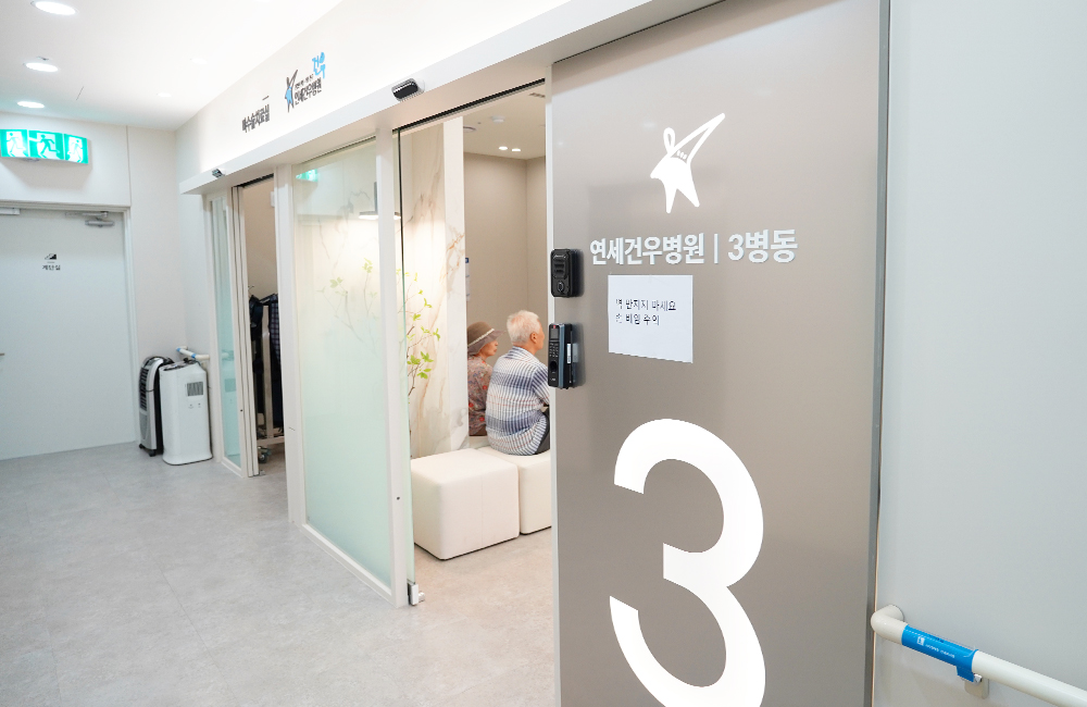 3층-비수술치료실·3병동