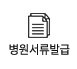 전문의상담